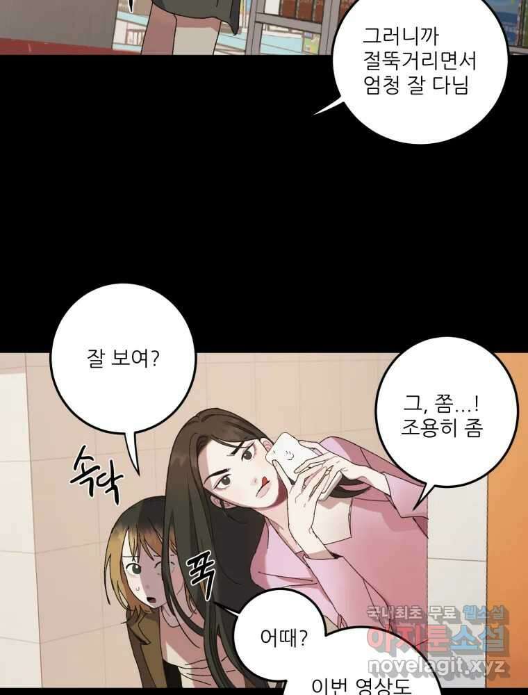 제비가 낮게 날면 12화 비행연습2 5