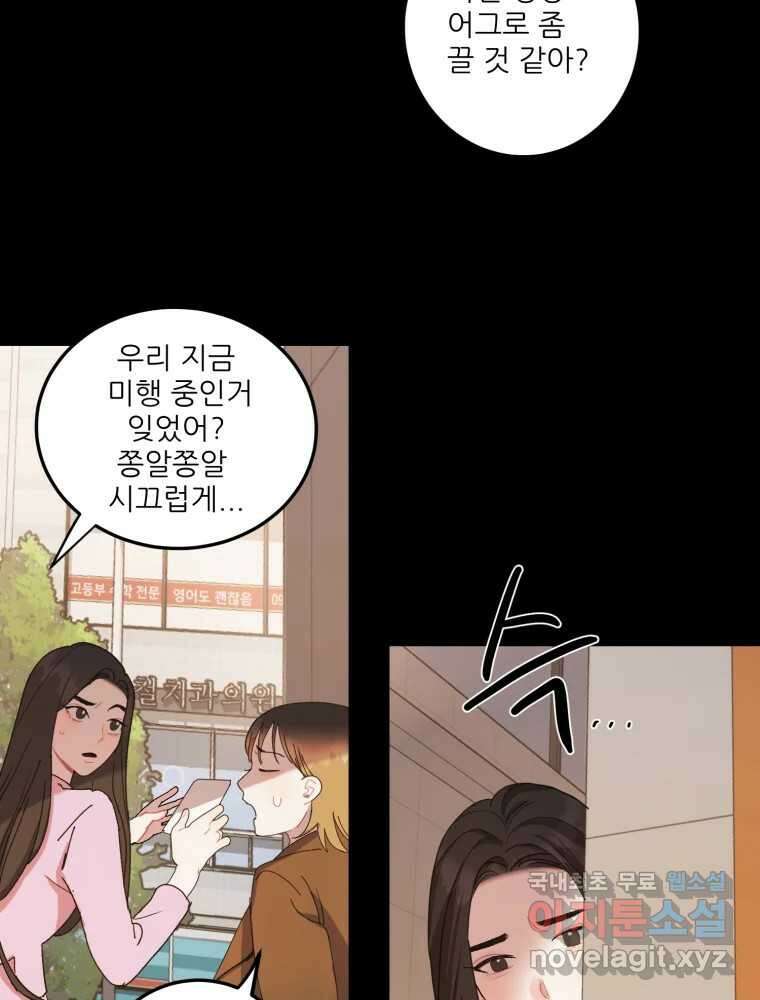 제비가 낮게 날면 12화 비행연습2 6