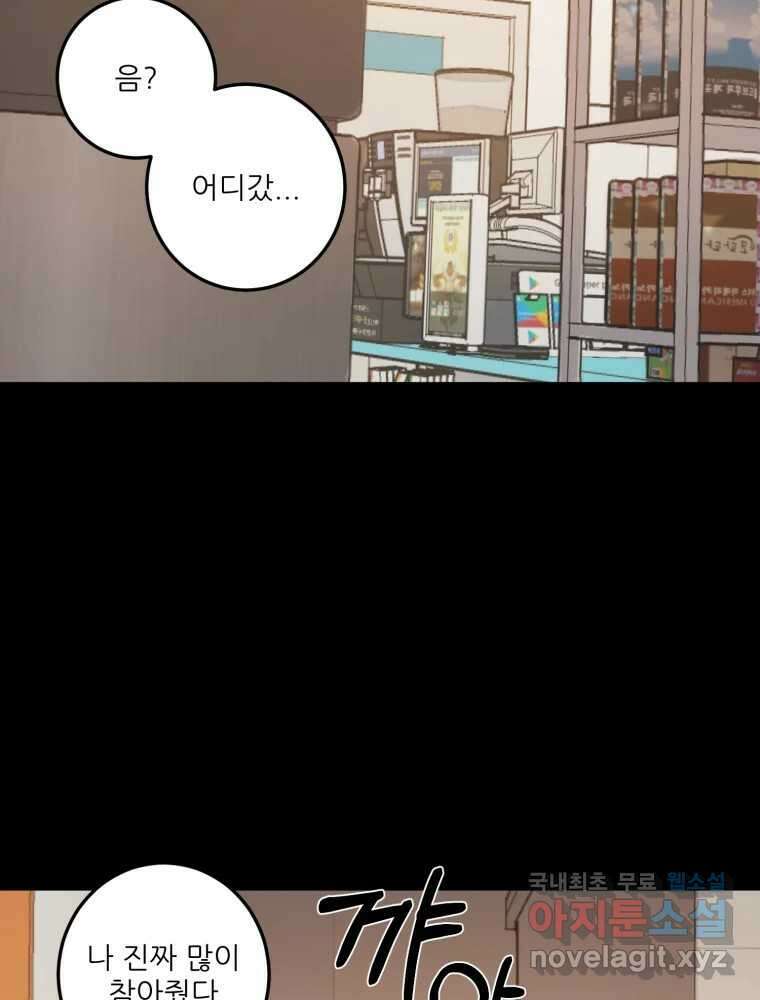 제비가 낮게 날면 12화 비행연습2 8