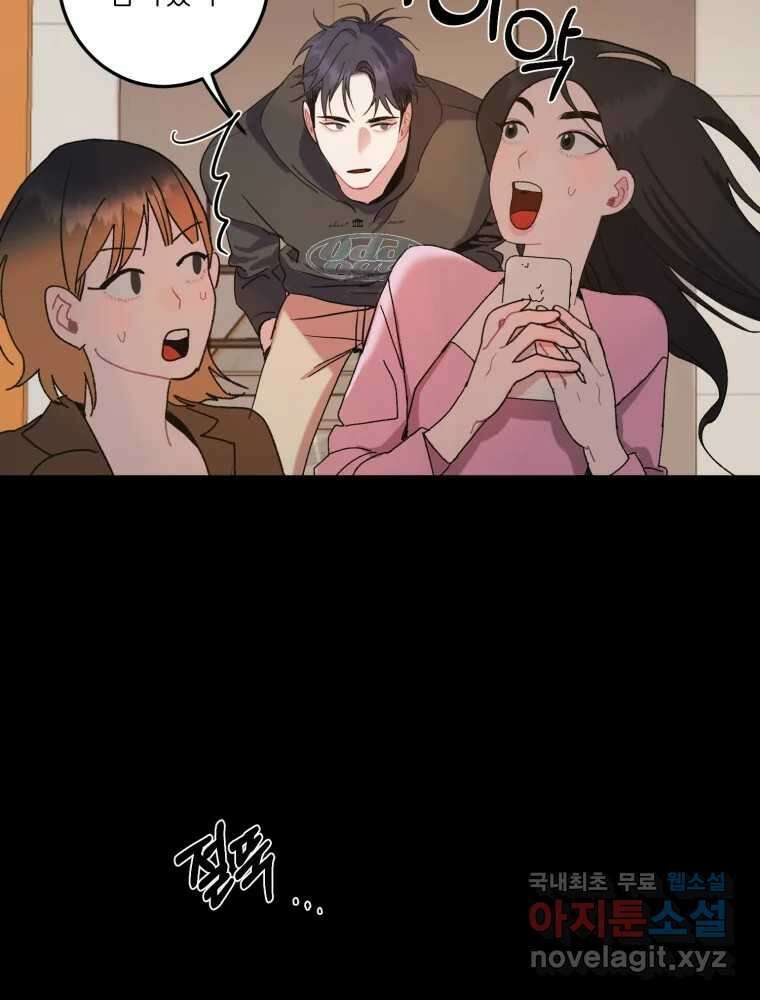제비가 낮게 날면 12화 비행연습2 9