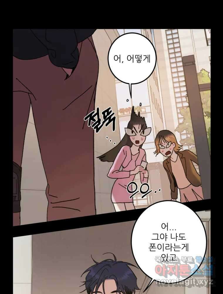 제비가 낮게 날면 12화 비행연습2 10
