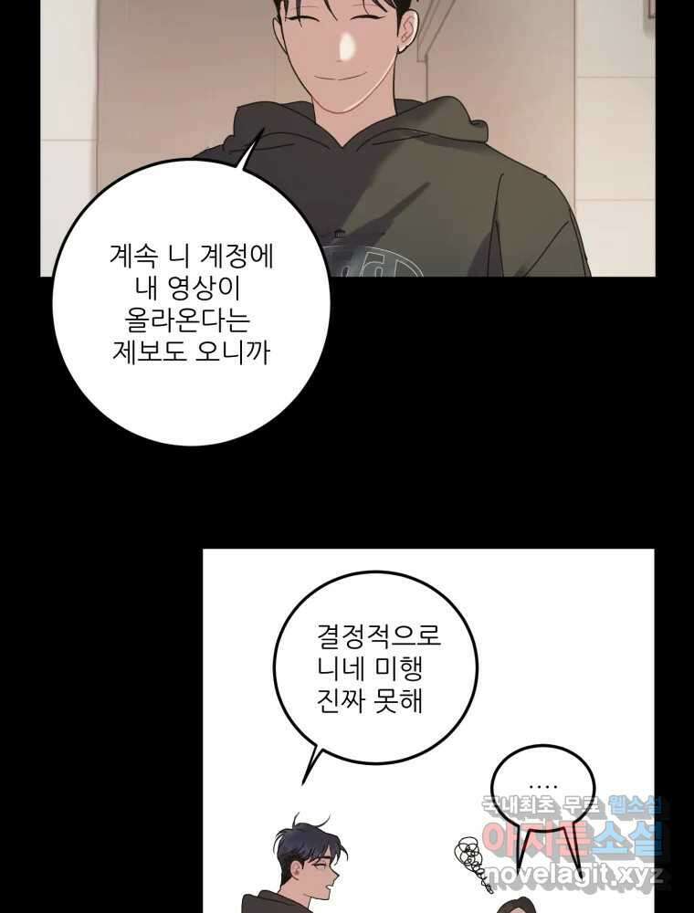 제비가 낮게 날면 12화 비행연습2 11
