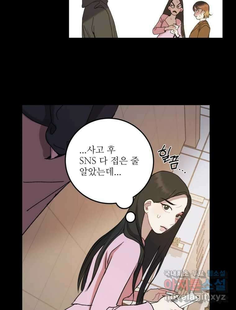제비가 낮게 날면 12화 비행연습2 12