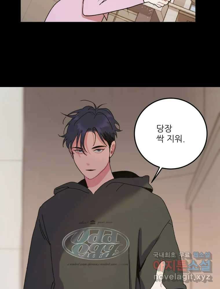 제비가 낮게 날면 12화 비행연습2 13