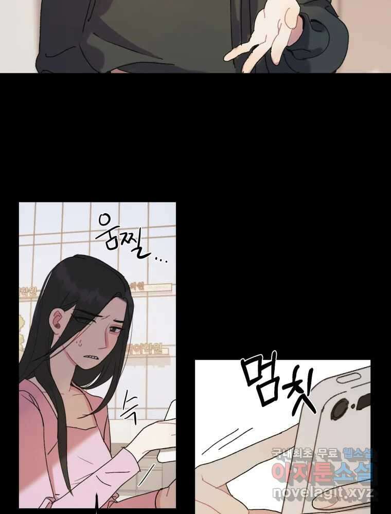 제비가 낮게 날면 12화 비행연습2 14
