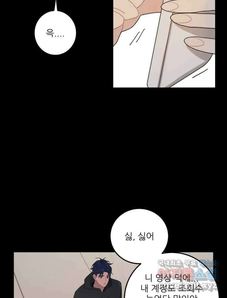 제비가 낮게 날면 12화 비행연습2 15