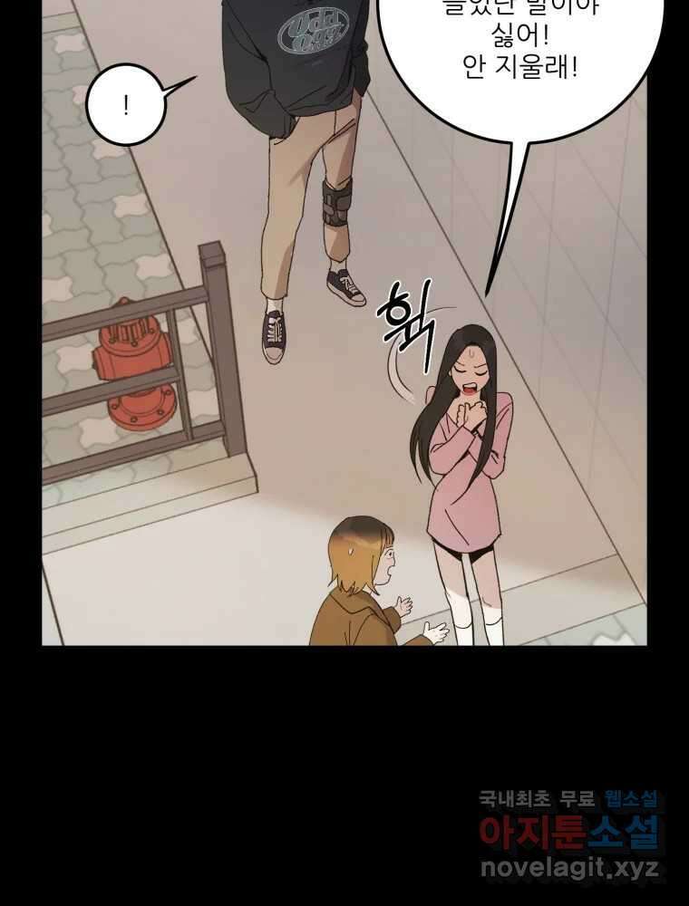 제비가 낮게 날면 12화 비행연습2 16