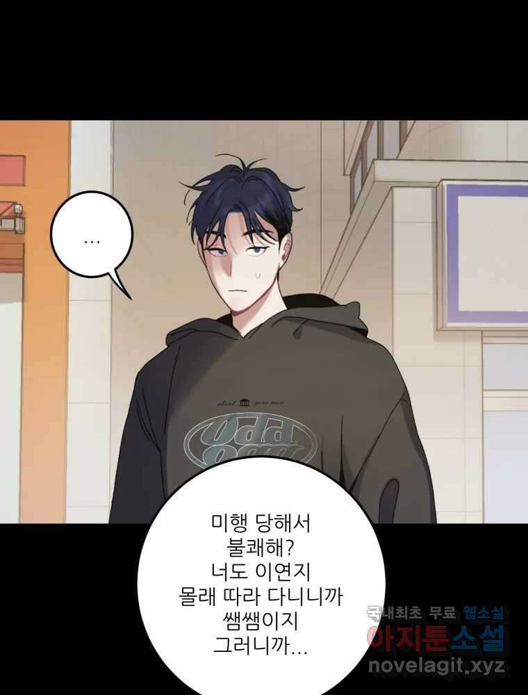 제비가 낮게 날면 12화 비행연습2 17