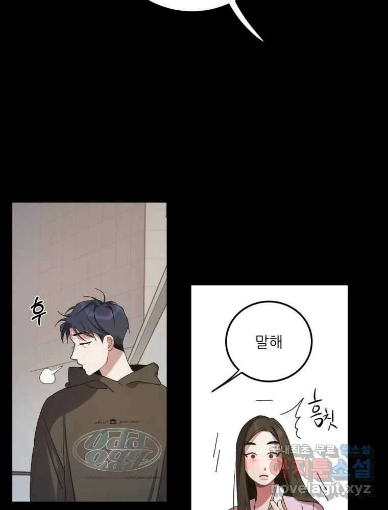 제비가 낮게 날면 12화 비행연습2 18