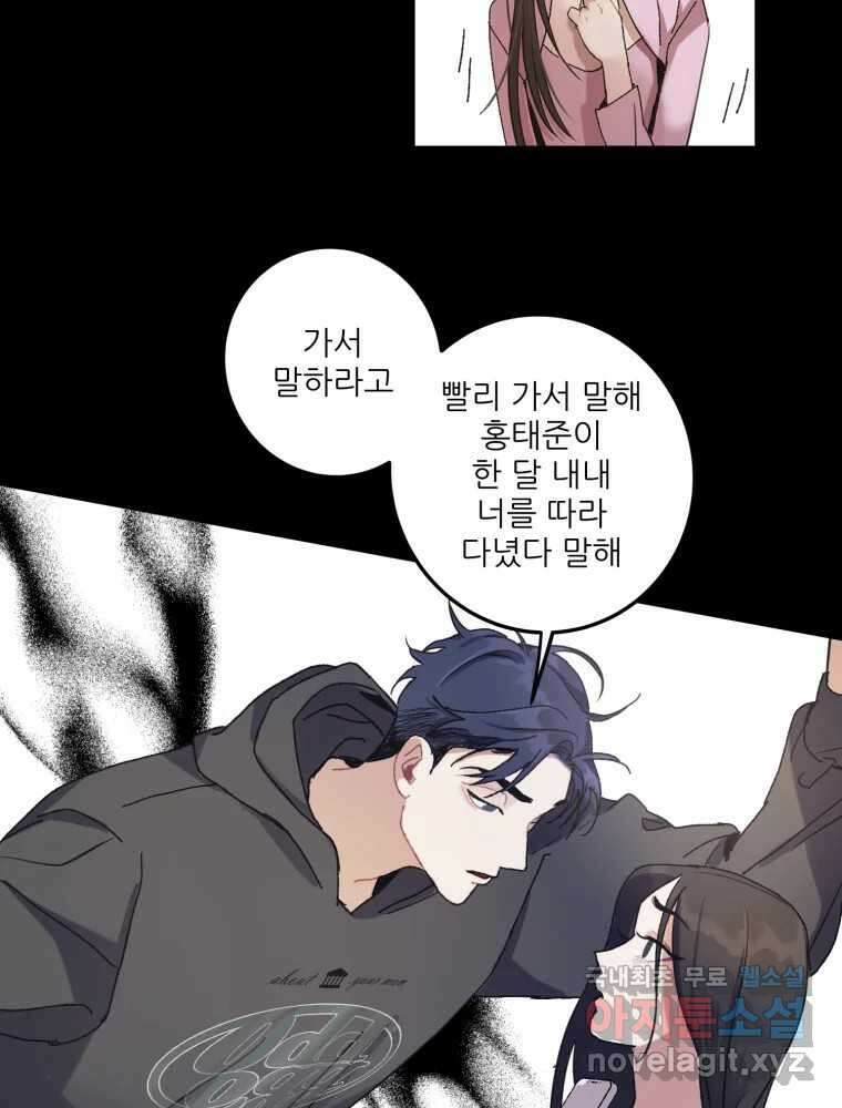 제비가 낮게 날면 12화 비행연습2 19