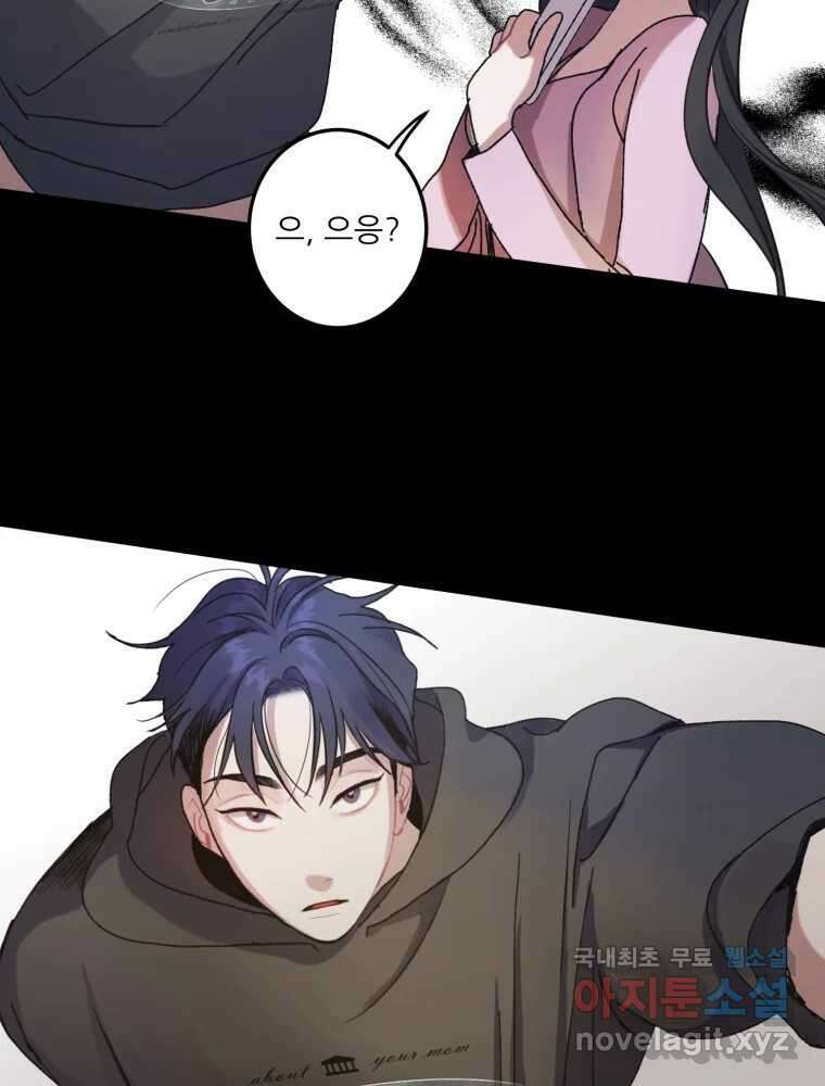 제비가 낮게 날면 12화 비행연습2 20