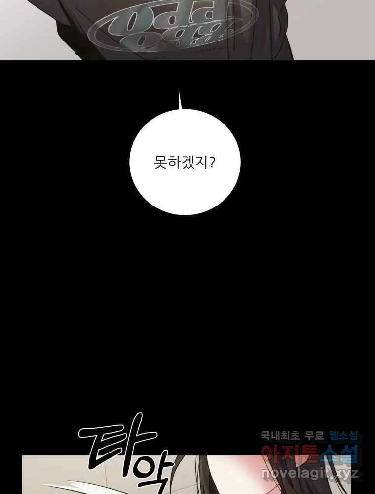 제비가 낮게 날면 12화 비행연습2 21