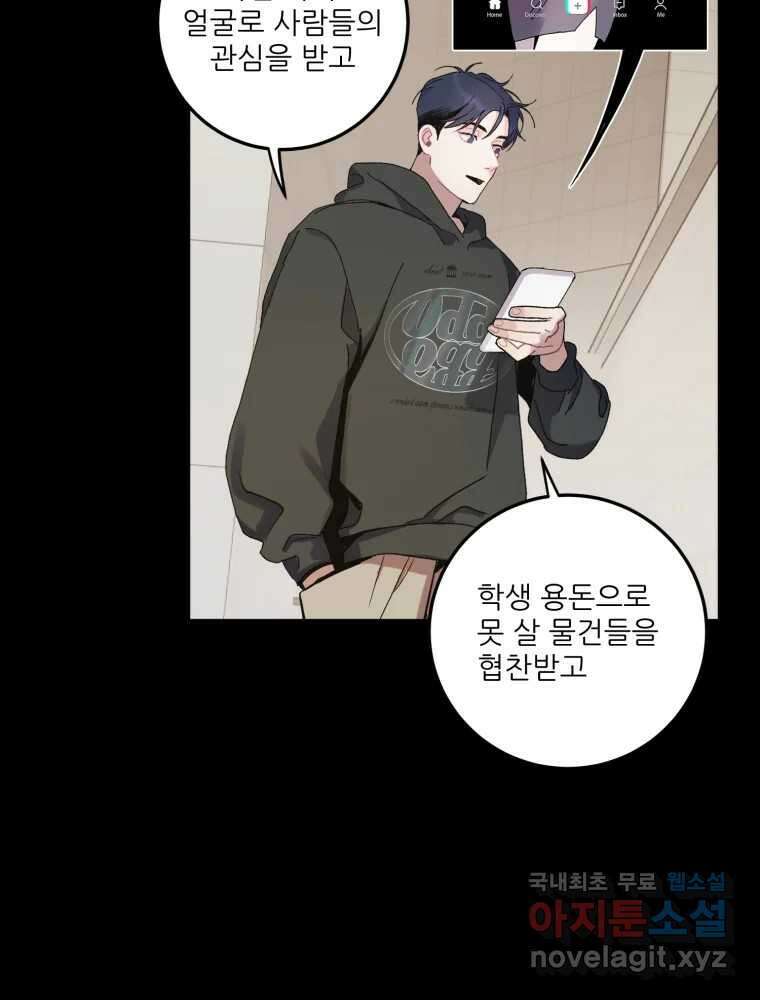 제비가 낮게 날면 12화 비행연습2 23