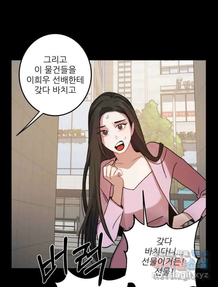 제비가 낮게 날면 12화 비행연습2 24