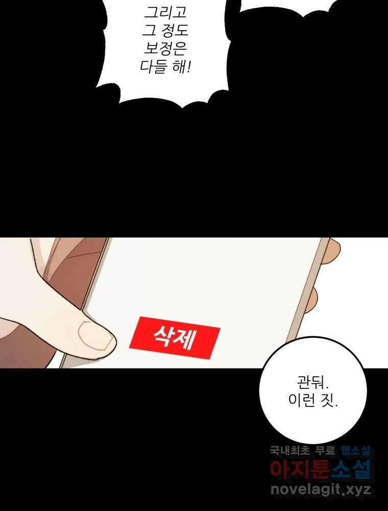 제비가 낮게 날면 12화 비행연습2 25