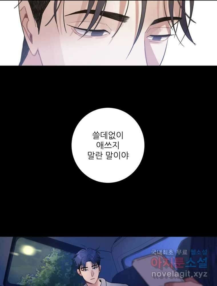 제비가 낮게 날면 12화 비행연습2 26