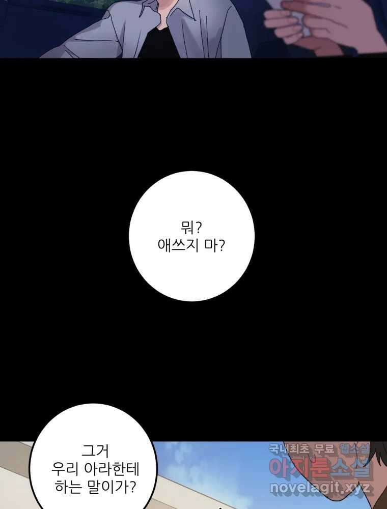 제비가 낮게 날면 12화 비행연습2 27