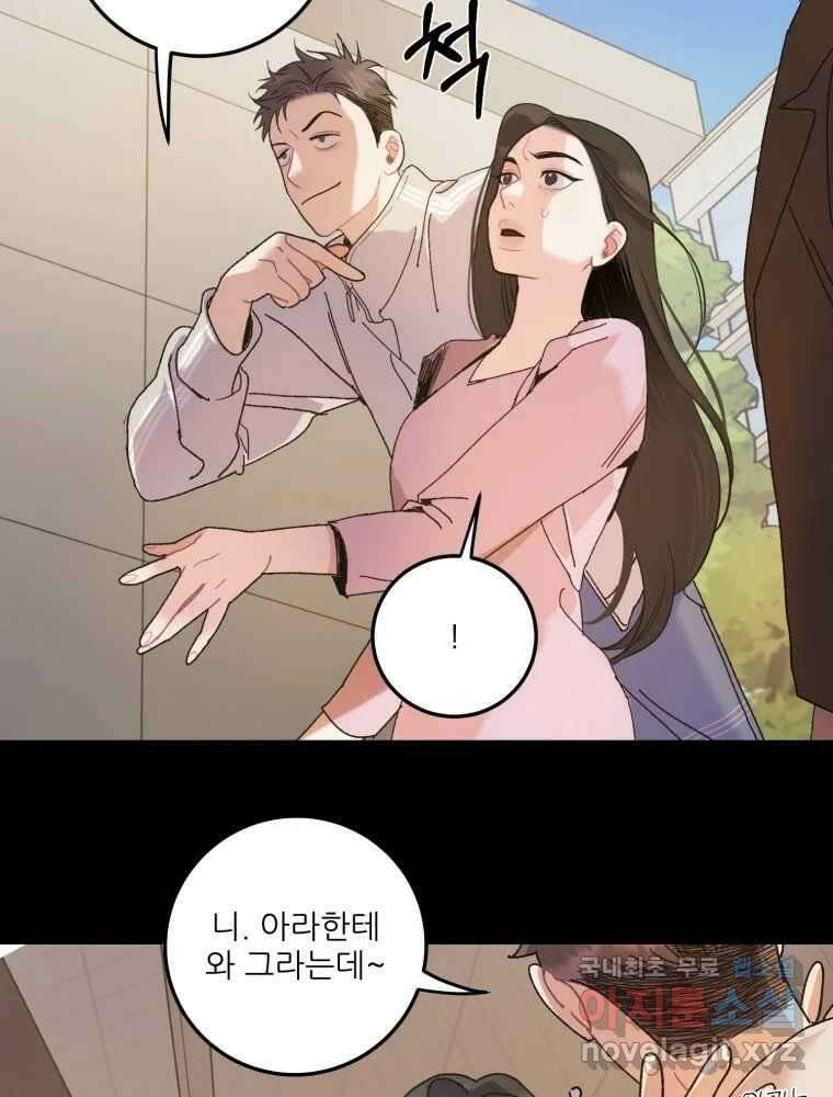 제비가 낮게 날면 12화 비행연습2 28