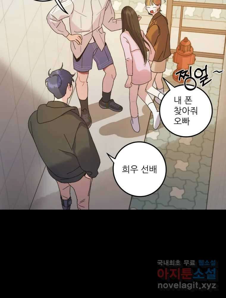 제비가 낮게 날면 12화 비행연습2 30