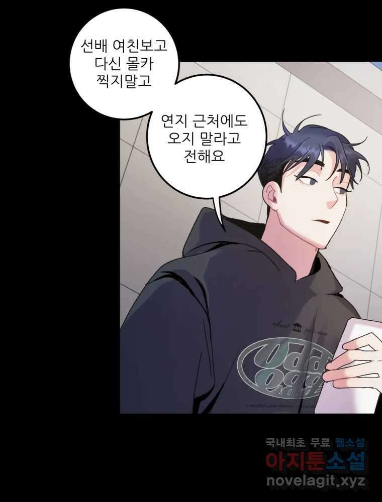제비가 낮게 날면 12화 비행연습2 31