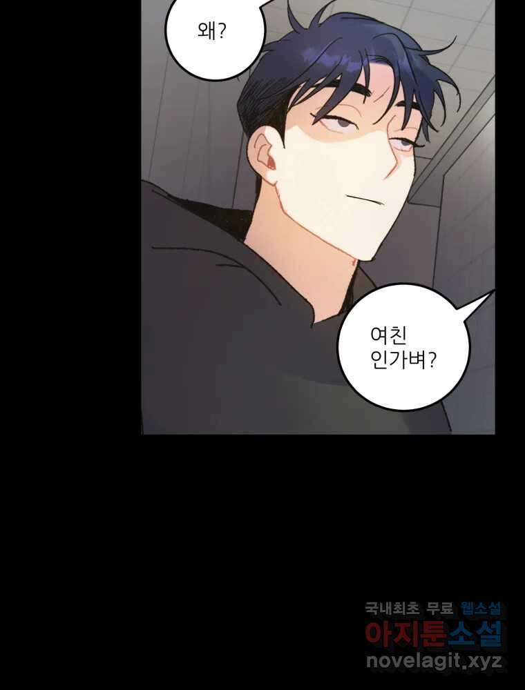 제비가 낮게 날면 12화 비행연습2 33