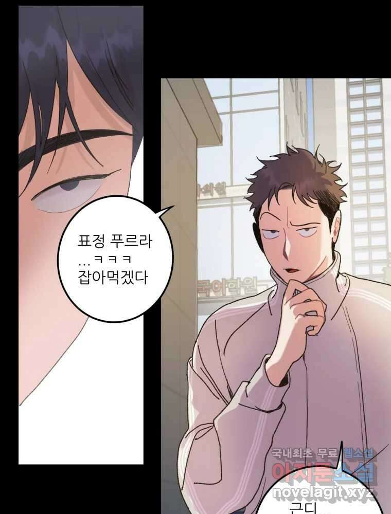 제비가 낮게 날면 12화 비행연습2 34