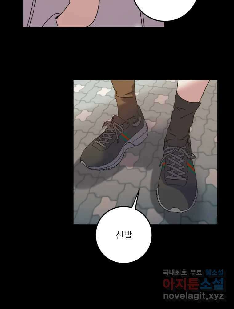 제비가 낮게 날면 12화 비행연습2 36