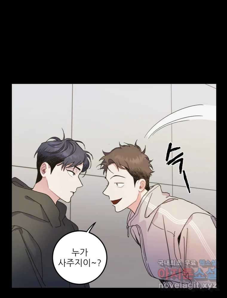 제비가 낮게 날면 12화 비행연습2 37