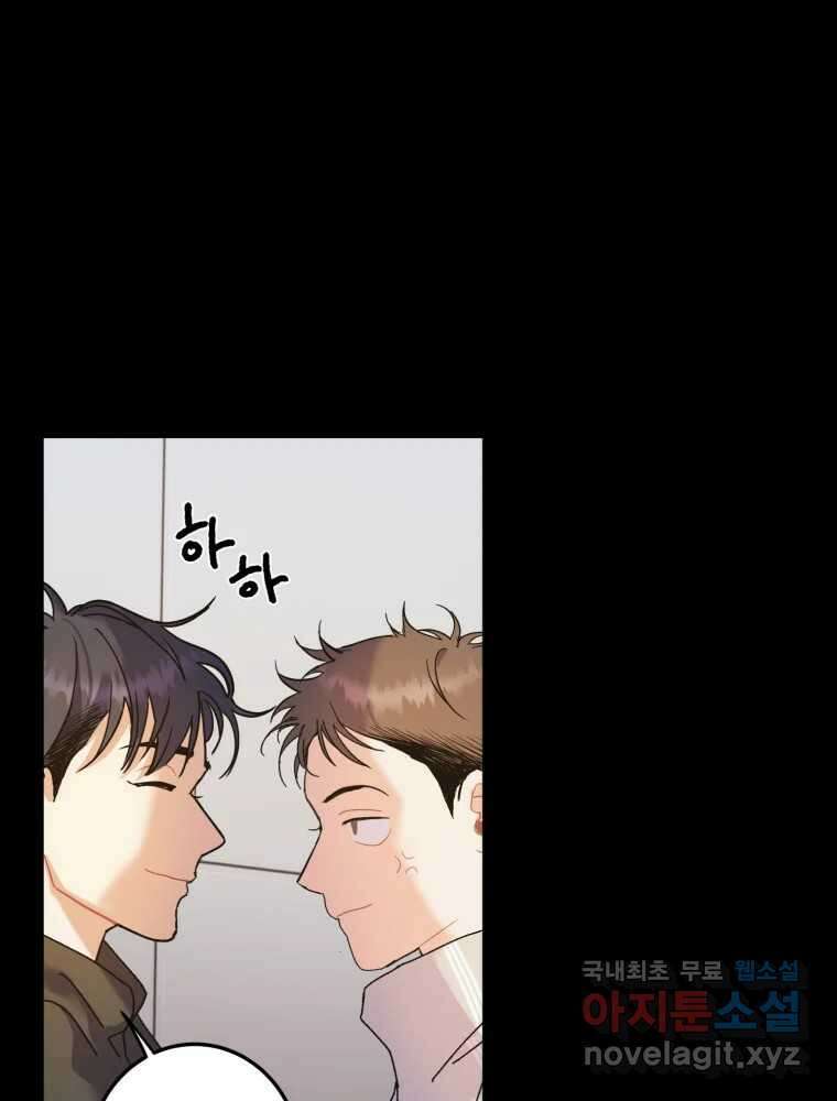 제비가 낮게 날면 12화 비행연습2 38