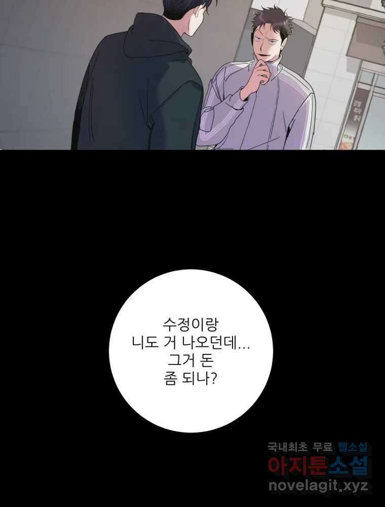 제비가 낮게 날면 12화 비행연습2 40