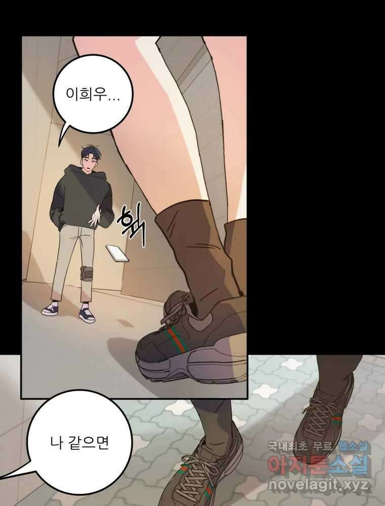 제비가 낮게 날면 12화 비행연습2 41
