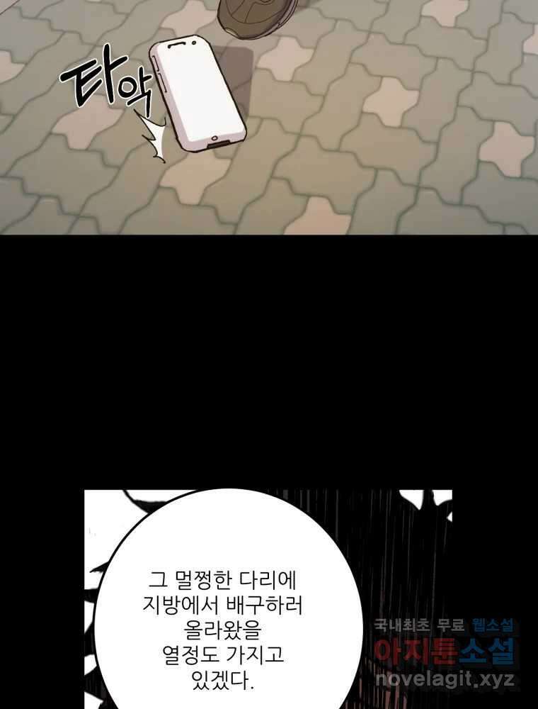 제비가 낮게 날면 12화 비행연습2 42