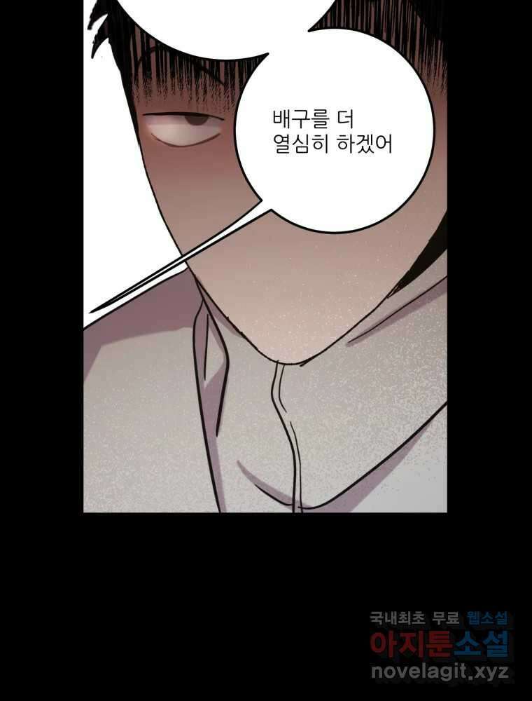 제비가 낮게 날면 12화 비행연습2 43
