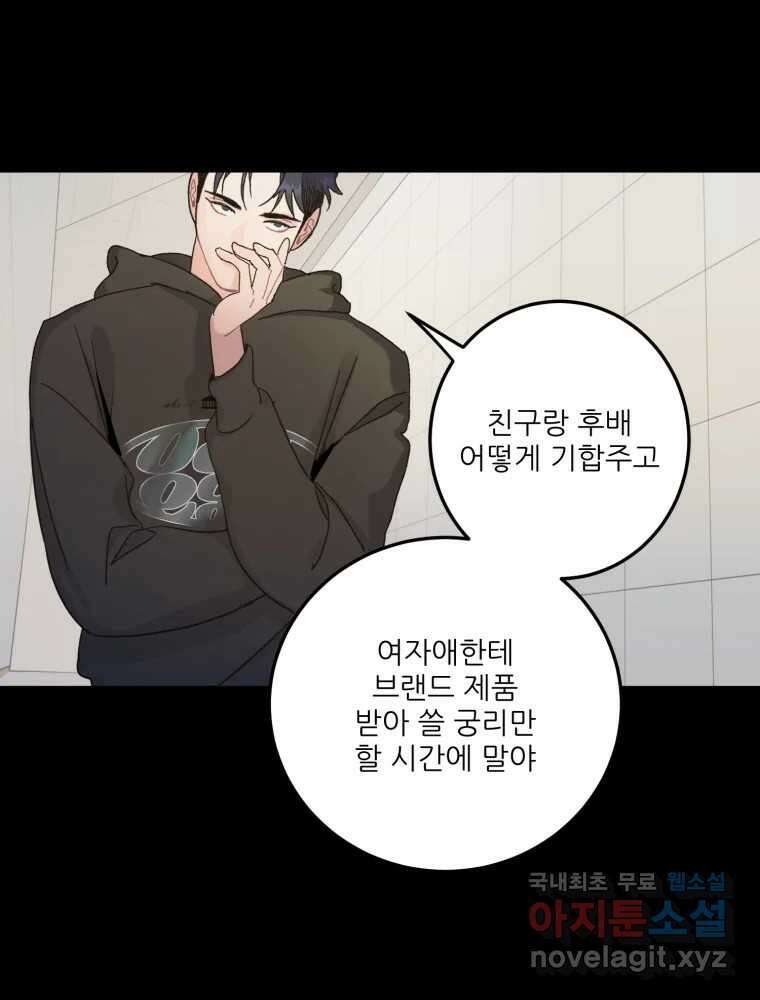 제비가 낮게 날면 12화 비행연습2 44