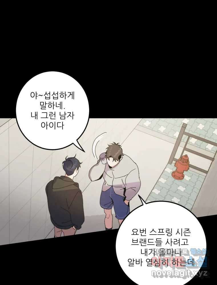 제비가 낮게 날면 12화 비행연습2 45