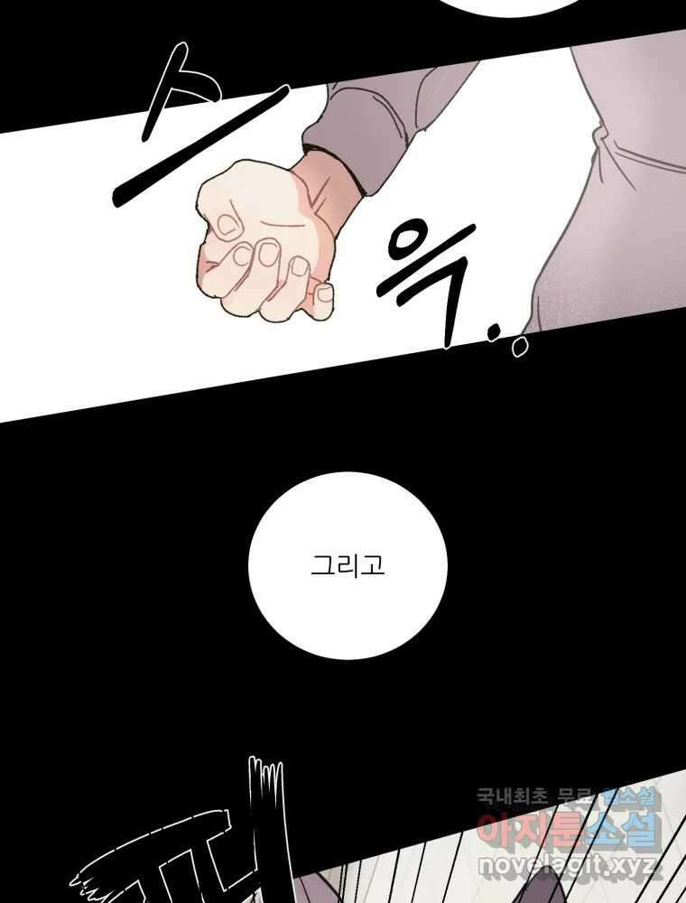 제비가 낮게 날면 12화 비행연습2 46