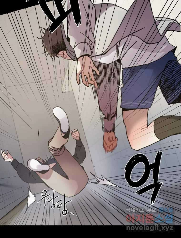 제비가 낮게 날면 12화 비행연습2 47