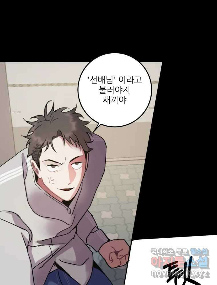 제비가 낮게 날면 12화 비행연습2 48