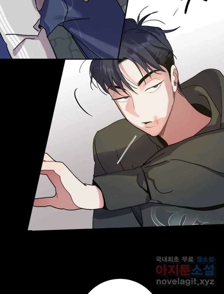 제비가 낮게 날면 12화 비행연습2 49