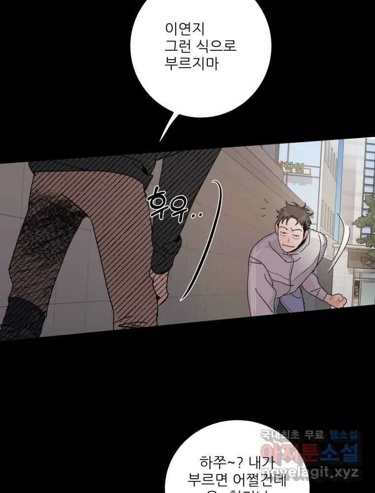 제비가 낮게 날면 12화 비행연습2 50