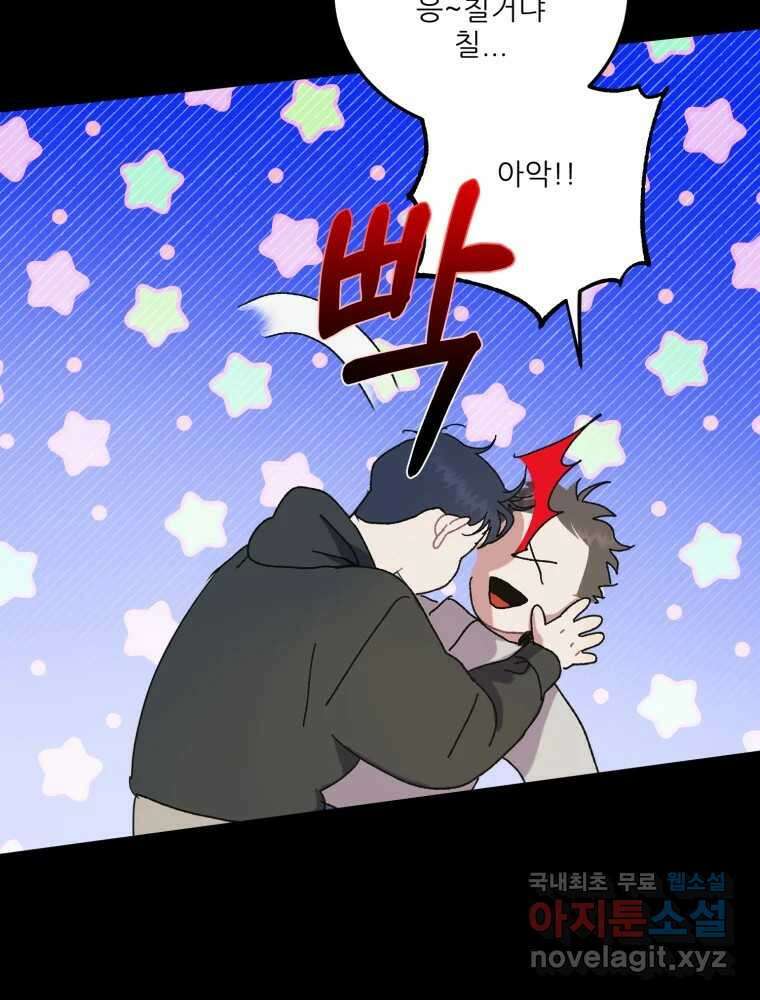 제비가 낮게 날면 12화 비행연습2 51