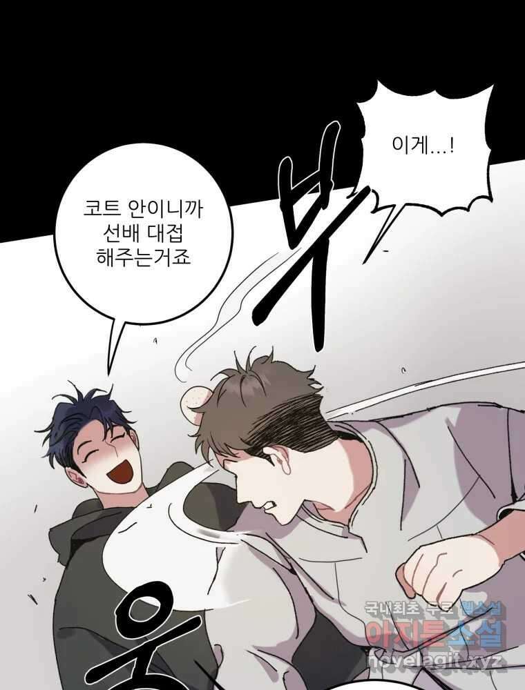 제비가 낮게 날면 12화 비행연습2 52
