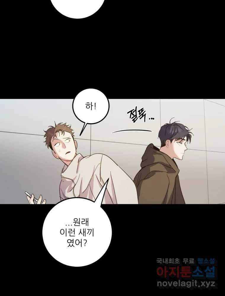 제비가 낮게 날면 12화 비행연습2 56