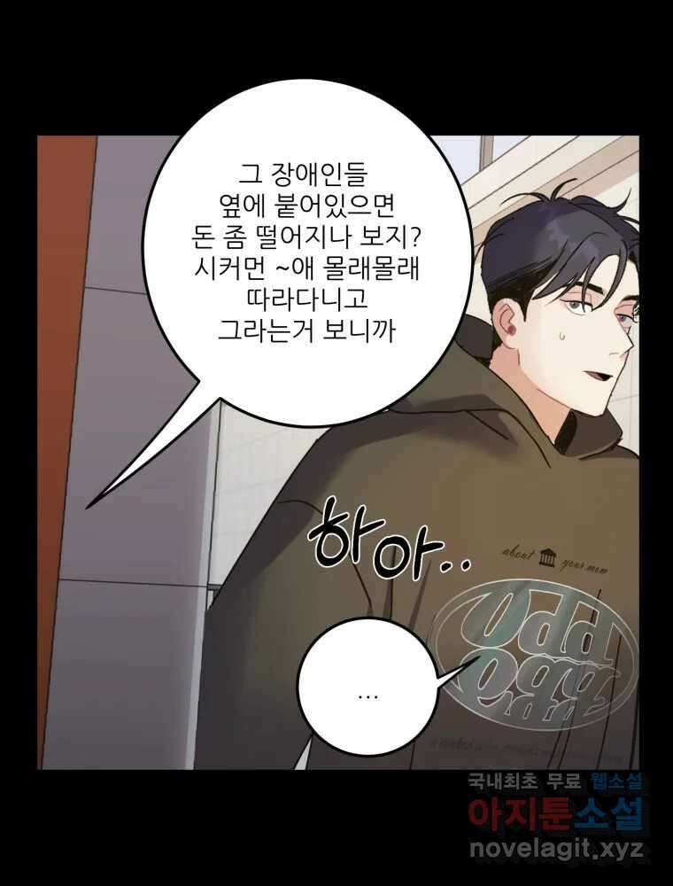 제비가 낮게 날면 12화 비행연습2 57