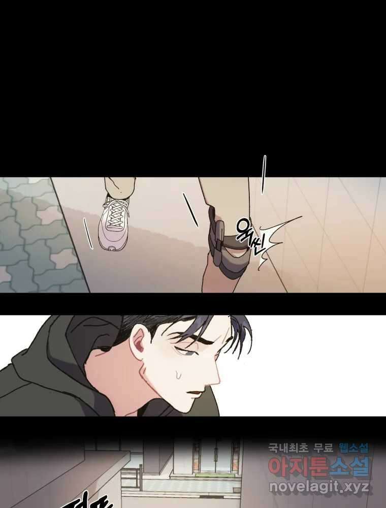 제비가 낮게 날면 12화 비행연습2 58