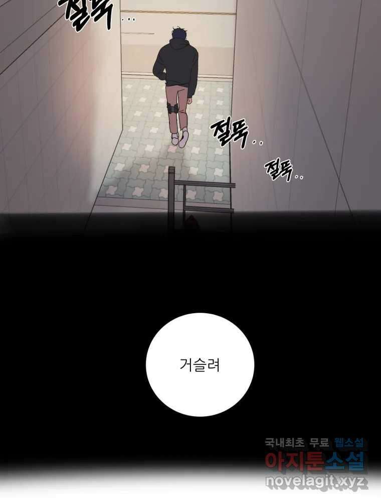 제비가 낮게 날면 12화 비행연습2 59