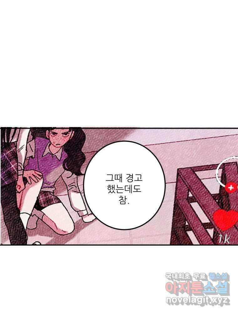 제비가 낮게 날면 12화 비행연습2 60