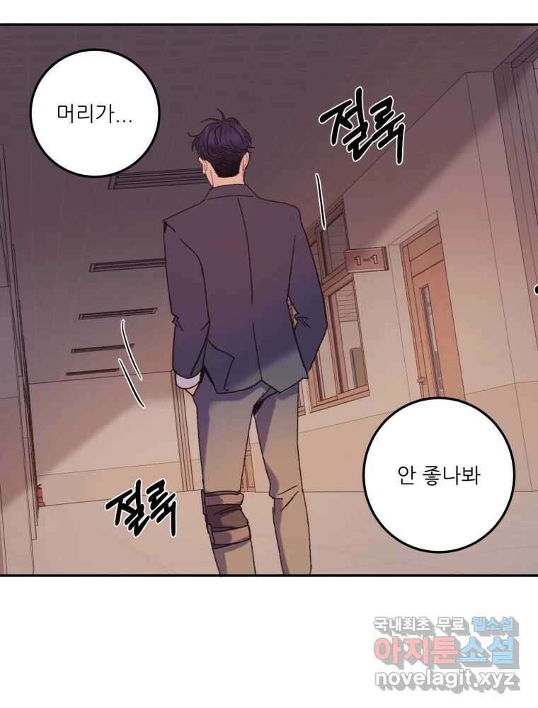 제비가 낮게 날면 12화 비행연습2 61