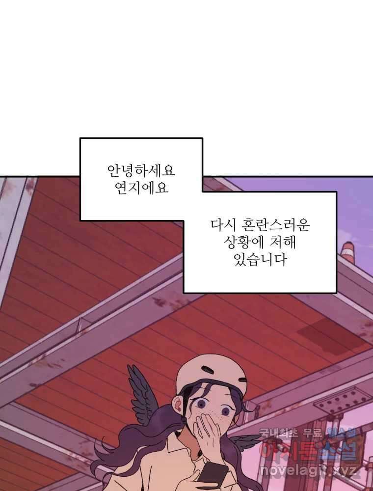 제비가 낮게 날면 12화 비행연습2 63