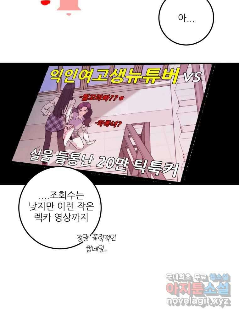 제비가 낮게 날면 12화 비행연습2 67